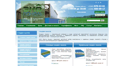 Desktop Screenshot of ecopaneli.ru